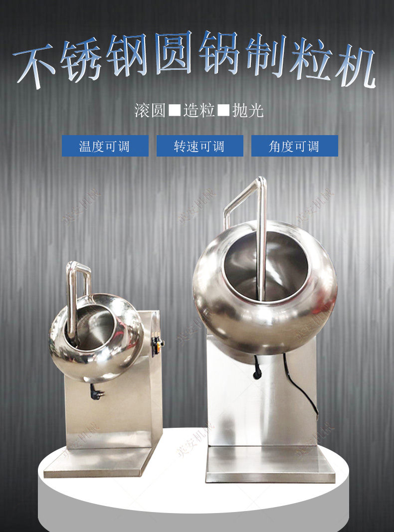 Stainless steel round pot granulator laboratory powder granulator chocolate film automatic coating machine