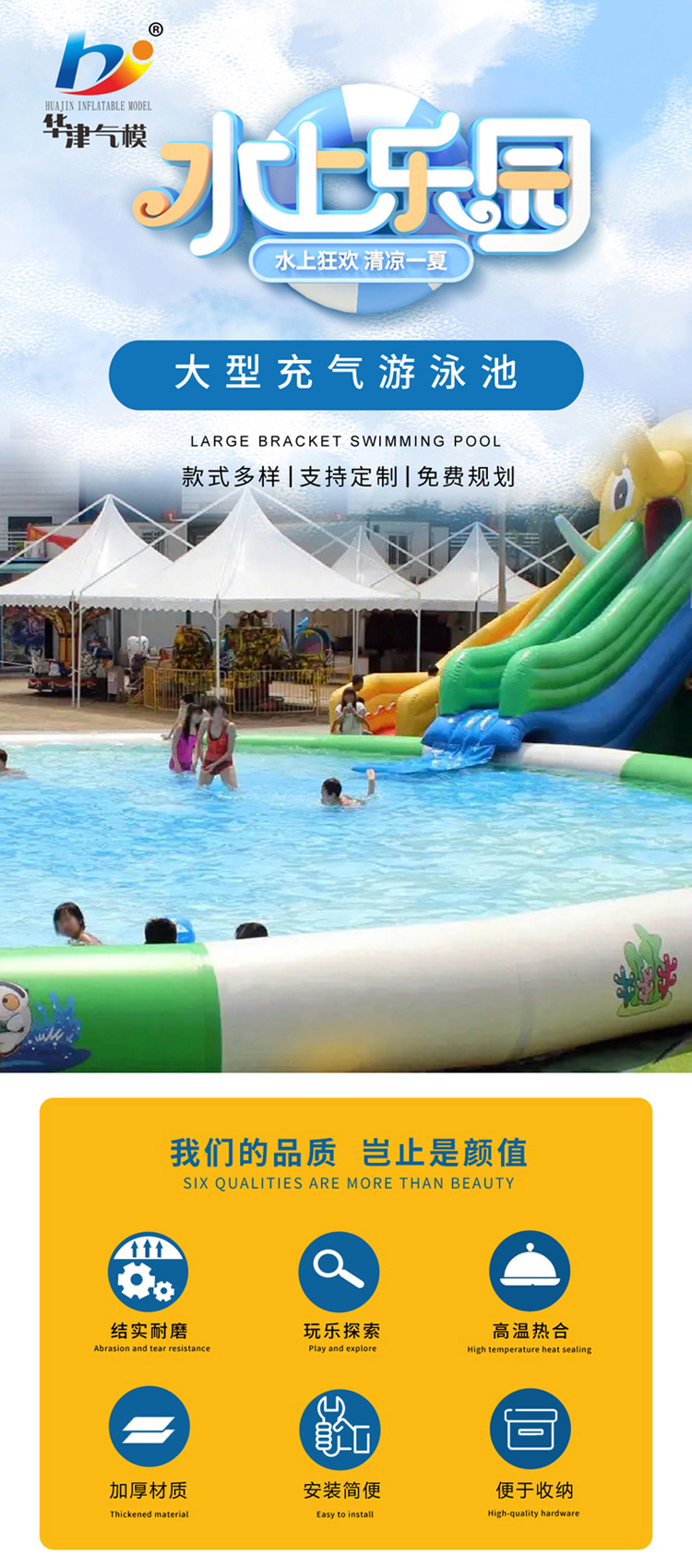 Huajin Feixiang's production and sales are supported by customized mobile swimming pools with a height of 0.3 meters and 0.6 meters