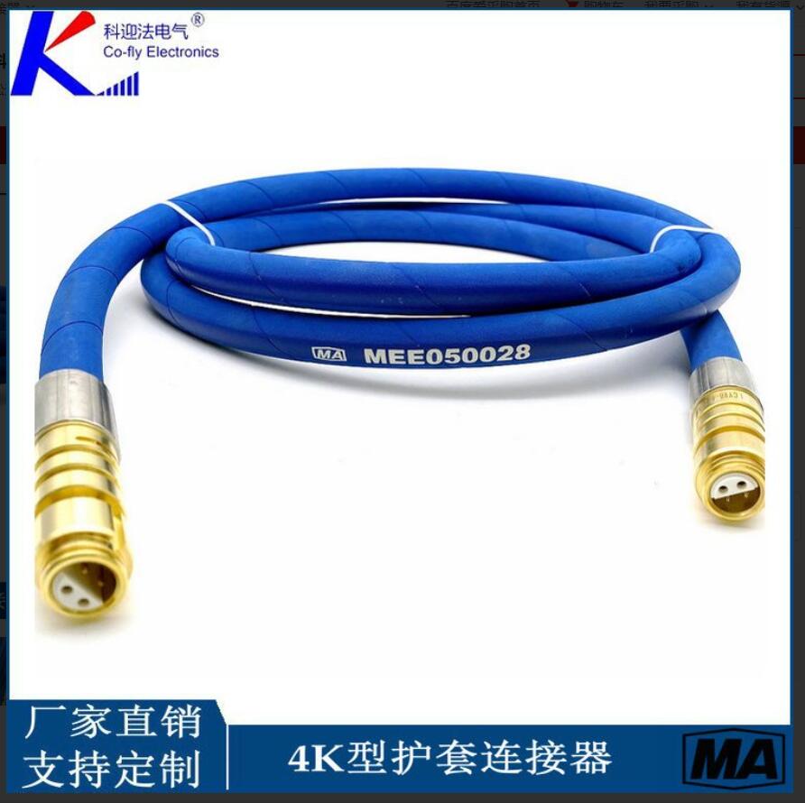 Keyingfa centralized control host junction box 4S type flexible connector ZE0703-37 (L)