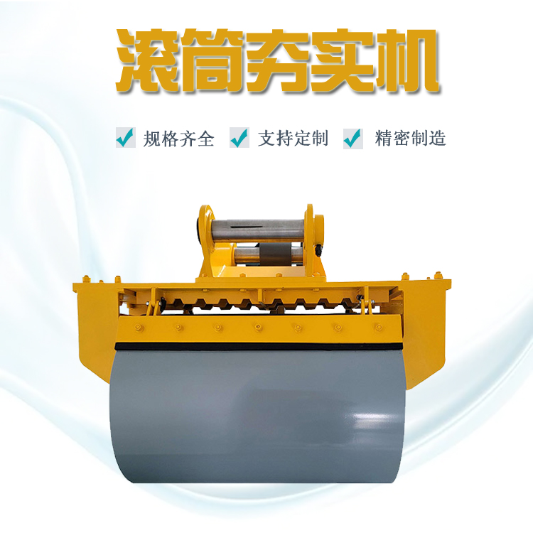 Road construction, roadbed, hydraulic drum compaction, slope reinforcement, hydraulic compactor, excavator, drum roller