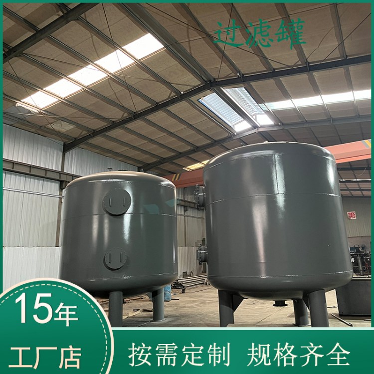 多介质石英砂 活性炭过滤器 全自动水处理 混合过滤材质