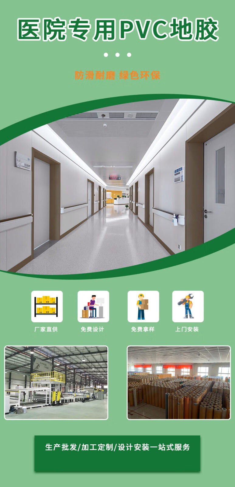 Armstrong Commercial PVC Plastic Flooring Wholesale Office Hospital Wear-resistant and Fireproof Whole Body 2mm Floor Adhesive