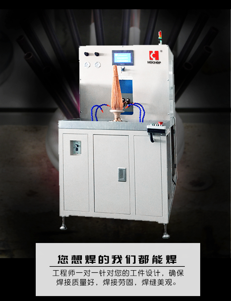 Customized energy-saving welding machine, high-frequency induction heating equipment, copper wire and copper sheet brazing power supply, simple operation