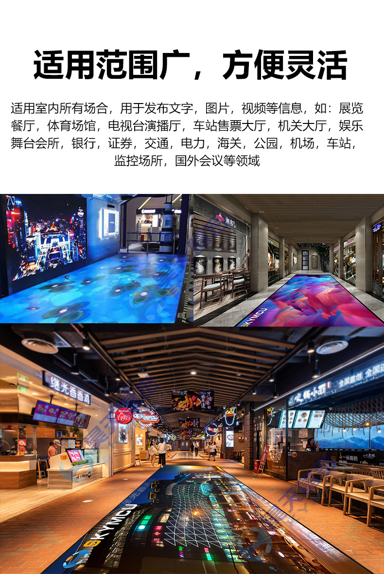 Haotian Intelligent Display Interactive Induction LED Floor Tile Screen Immersive Shopping Mall Display Screen Stage Performance