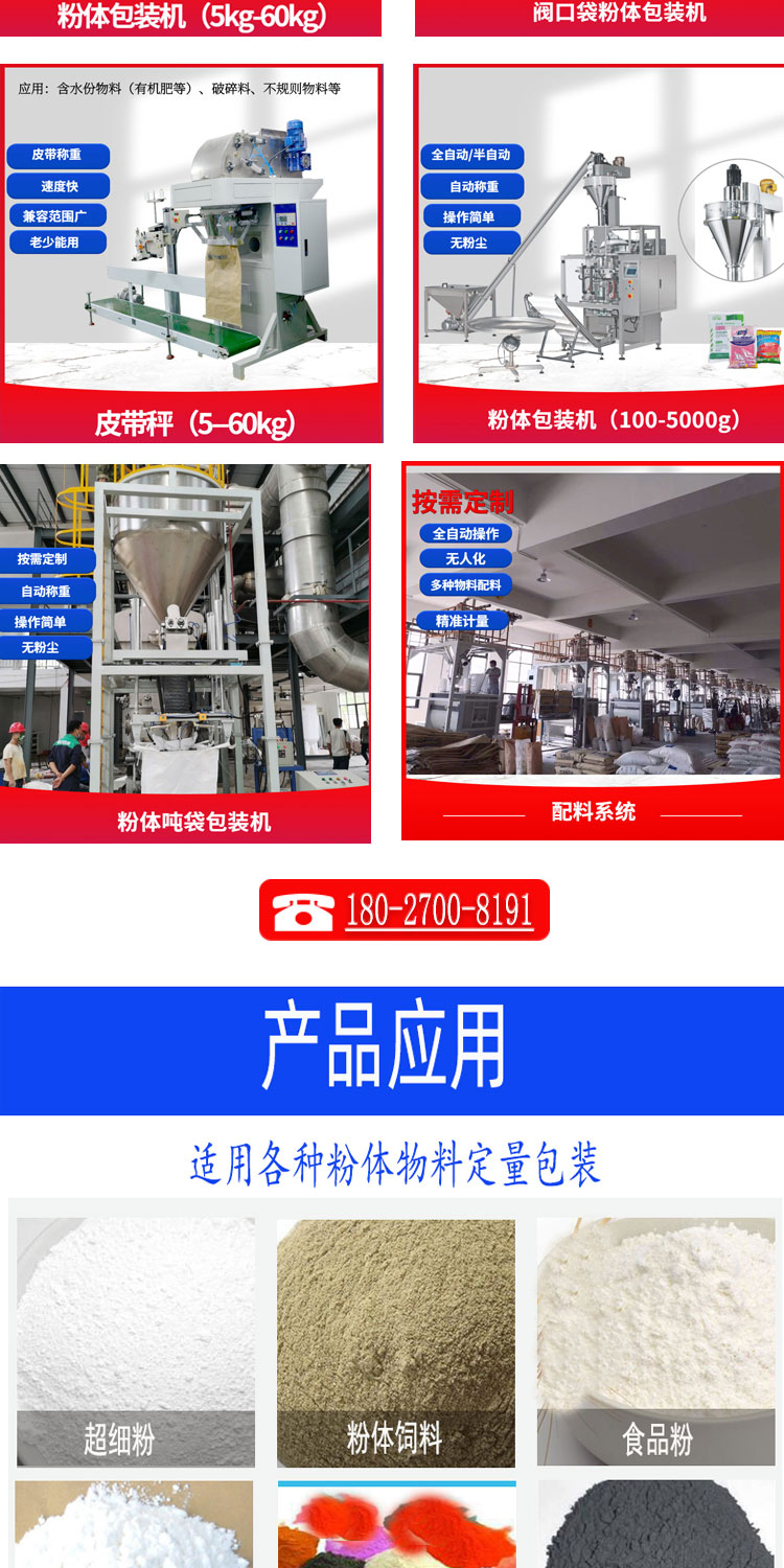 25kg powder automatic packaging machine 25kg powder powder packaging machine Nanheng