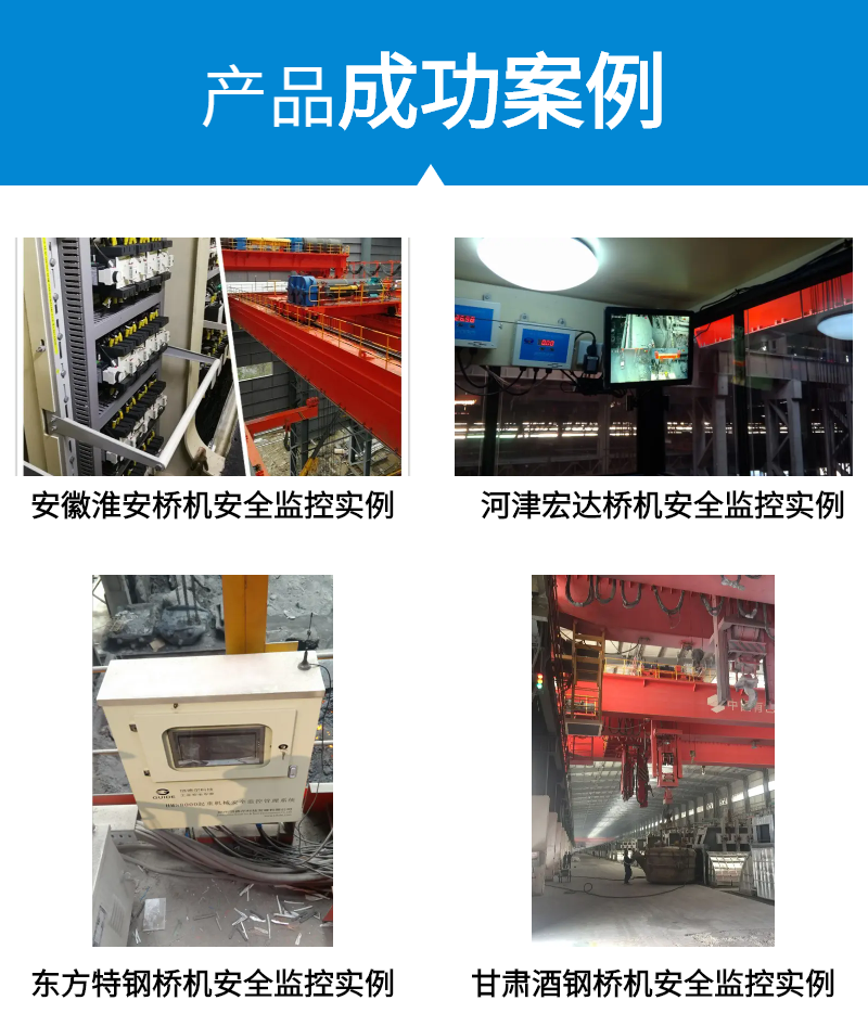 Tower crane safety monitoring management system anti-collision system construction elevator monitoring system