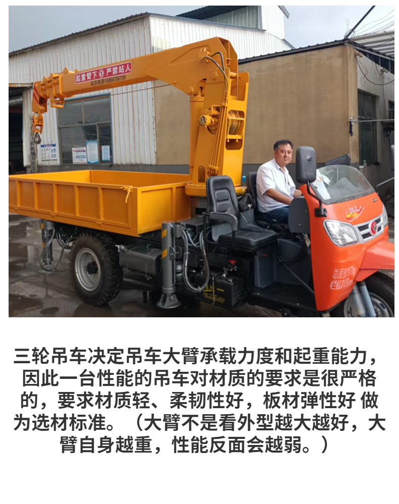 Three wheeled truck mounted crane, 3-ton lifting crane, agricultural crane, transport vehicle with strong lifting capacity, widely used