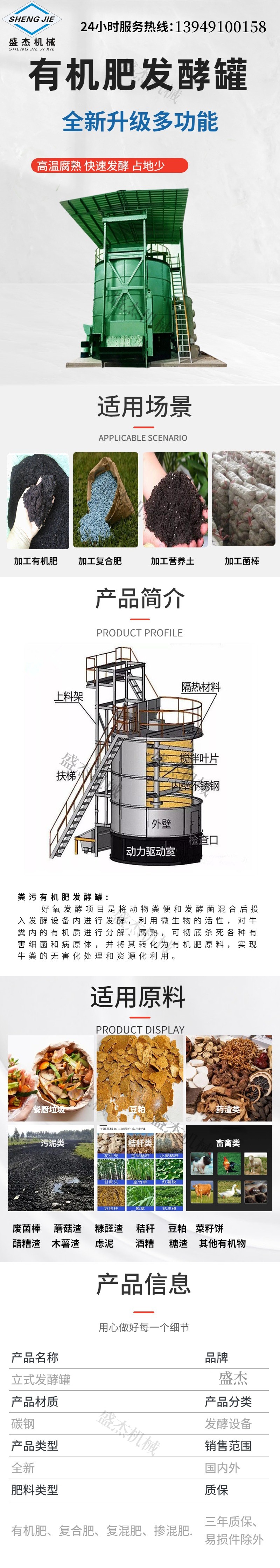 Vertical fermentation tank high-temperature ripening equipment Rapid treatment of livestock and poultry manure, sludge, garbage, cake, and cypress