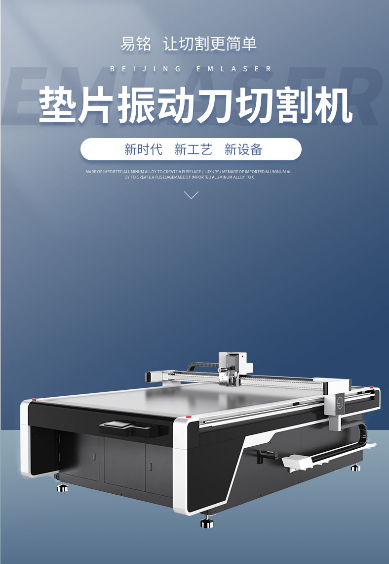 Tetrafluoroethylene gasket vibration knife cutting machine Yiming EM1625Z rubber ring cutting machine