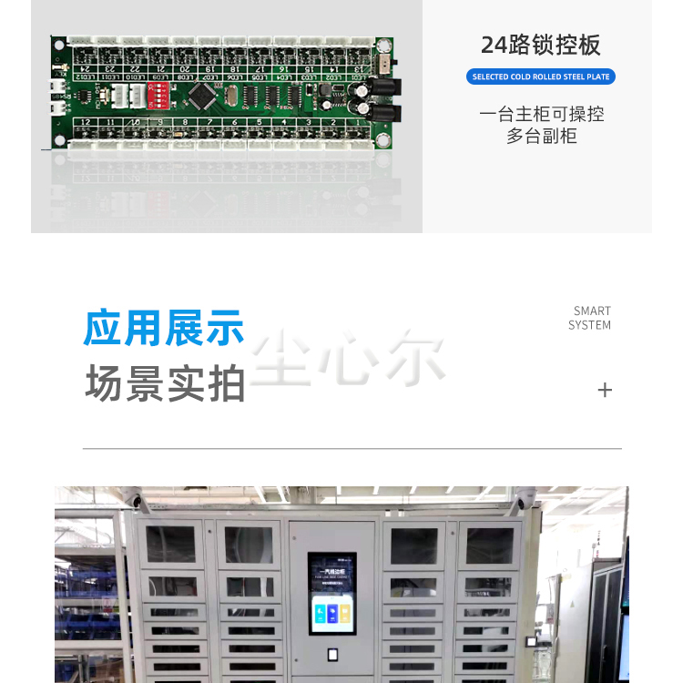 Item collection, facial access, intelligent material cabinet, tools, equipment access cabinet, card swiping, material weighing cabinet customization