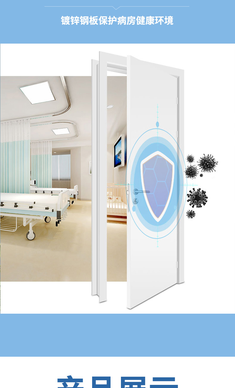 Medical steel doors, hospital ward doors, doctors' offices, customized steel doors, manufactured by Jiecheng