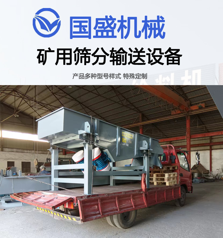 Classification and impurity removal linear screen, rectangular vibrating screen, linear vibrating screen screening machine, dedicated linear screen for classification