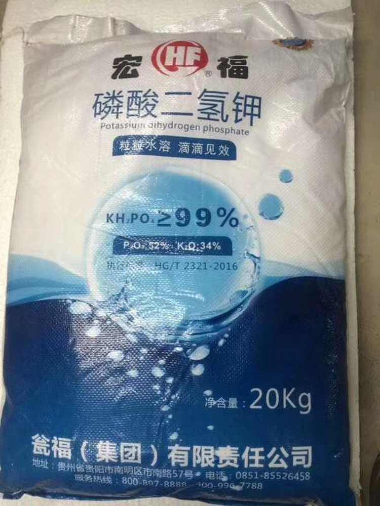 磷酸二氢钾 水溶性好 叶面肥 钾肥 肥料厂家 农业用