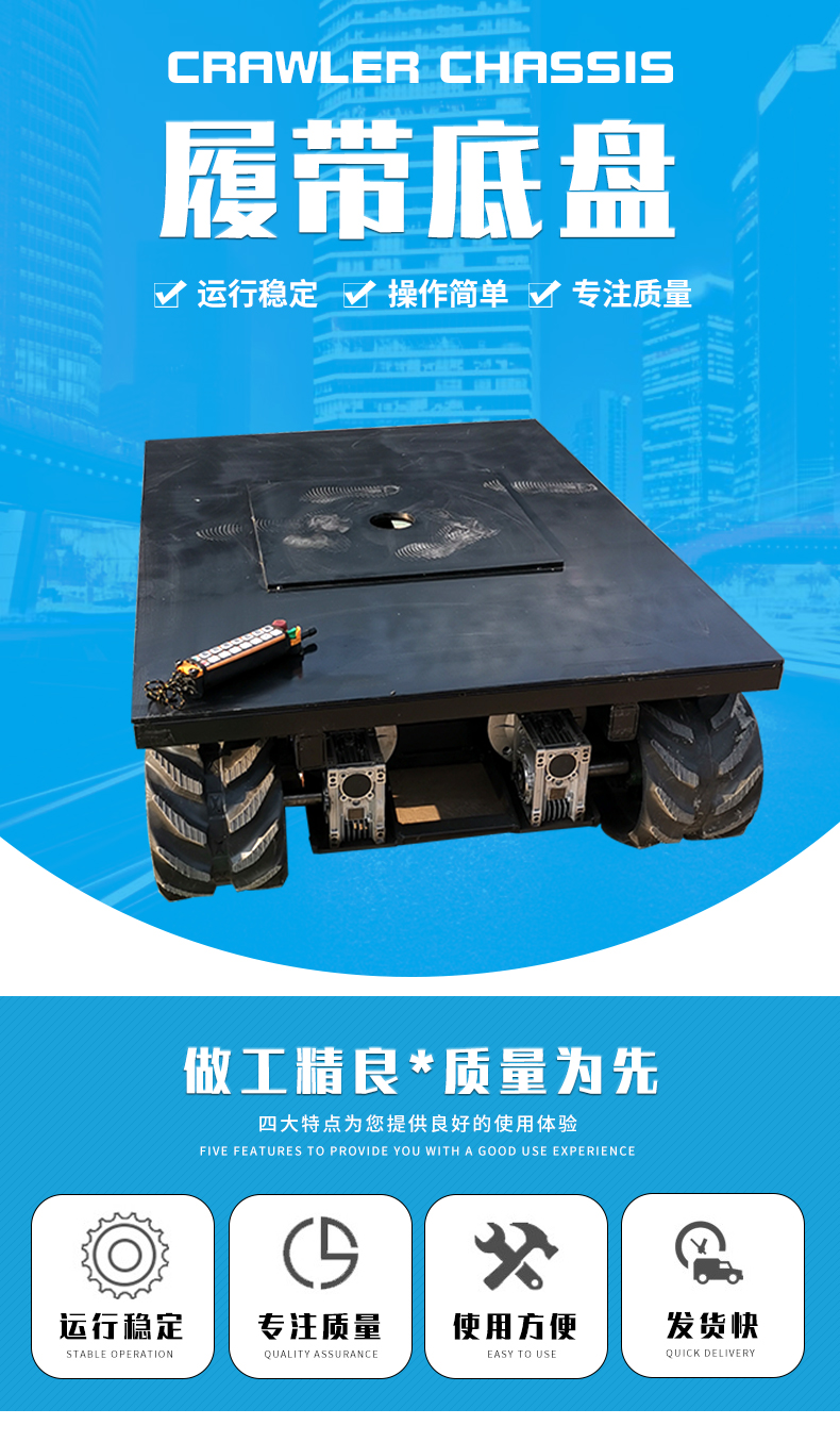 Rubber chassis modification of track chassis Rubber track chassis assembly Electric remote control track chassis equipment