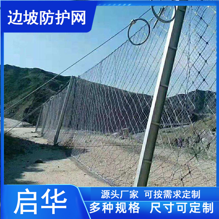 Passive slope protection network, circular stone blocking network, mountain landslide protection, interception of falling rocks