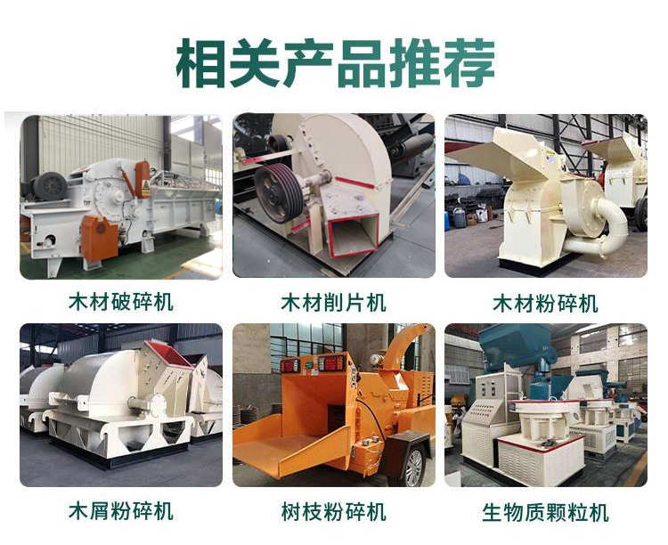 Mobile branch crusher Large fruit tree branch crushing equipment Motor version branch crusher