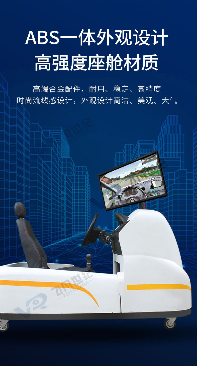 Large Car Driving Simulator VR Intelligent Learning Car Training Subject 2-3 Training Car Driving School Acceptance Equipment