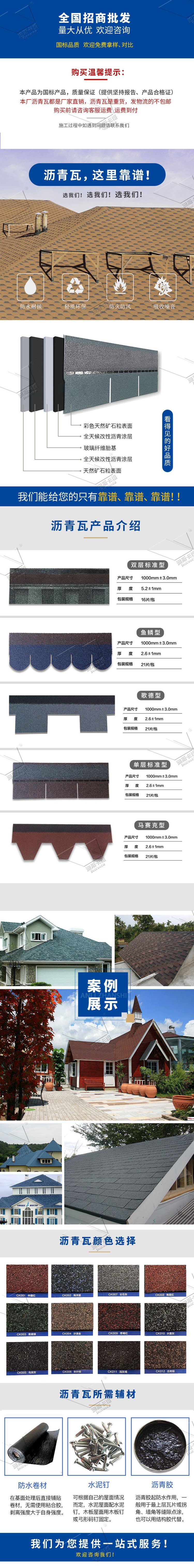 New Colorful Sand Asphalt Tile, Colorful Glass Fiber Tile, Self adhesive Oil Felt Tile, Beautiful and Atmospheric Construction, Convenient Roof Tile