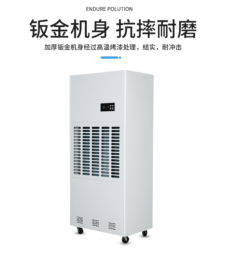 Industrial high-power basement warehouse food workshop dehumidifier anti-corrosion swimming pool bath stainless steel dehumidifier