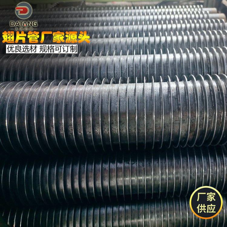 25mm rolled integral aluminum finned tube for aquaculture, customized by Datang for steel aluminum composite finned tube