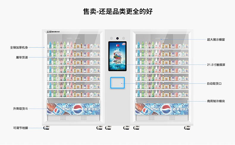 Yunyin 21.5-inch touch screen dual cabinet intelligent micro ultra automatic lifting vending machine, 24-hour unmanned vending machine