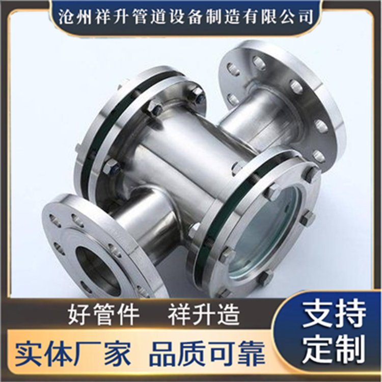 304 2205不锈钢对夹圆形法兰视镜 十字型四通视镜