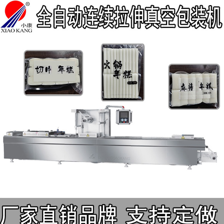 Full automatic Vacuum packing machine Fruit continuous vacuum sealing machine Stainless steel Xiaokang brand