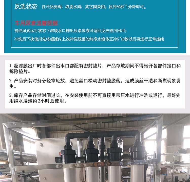 Ultrafiltration membrane HM90PAN industrial HM160/200PVDF water treatment filtration equipment urea purification of wastewater