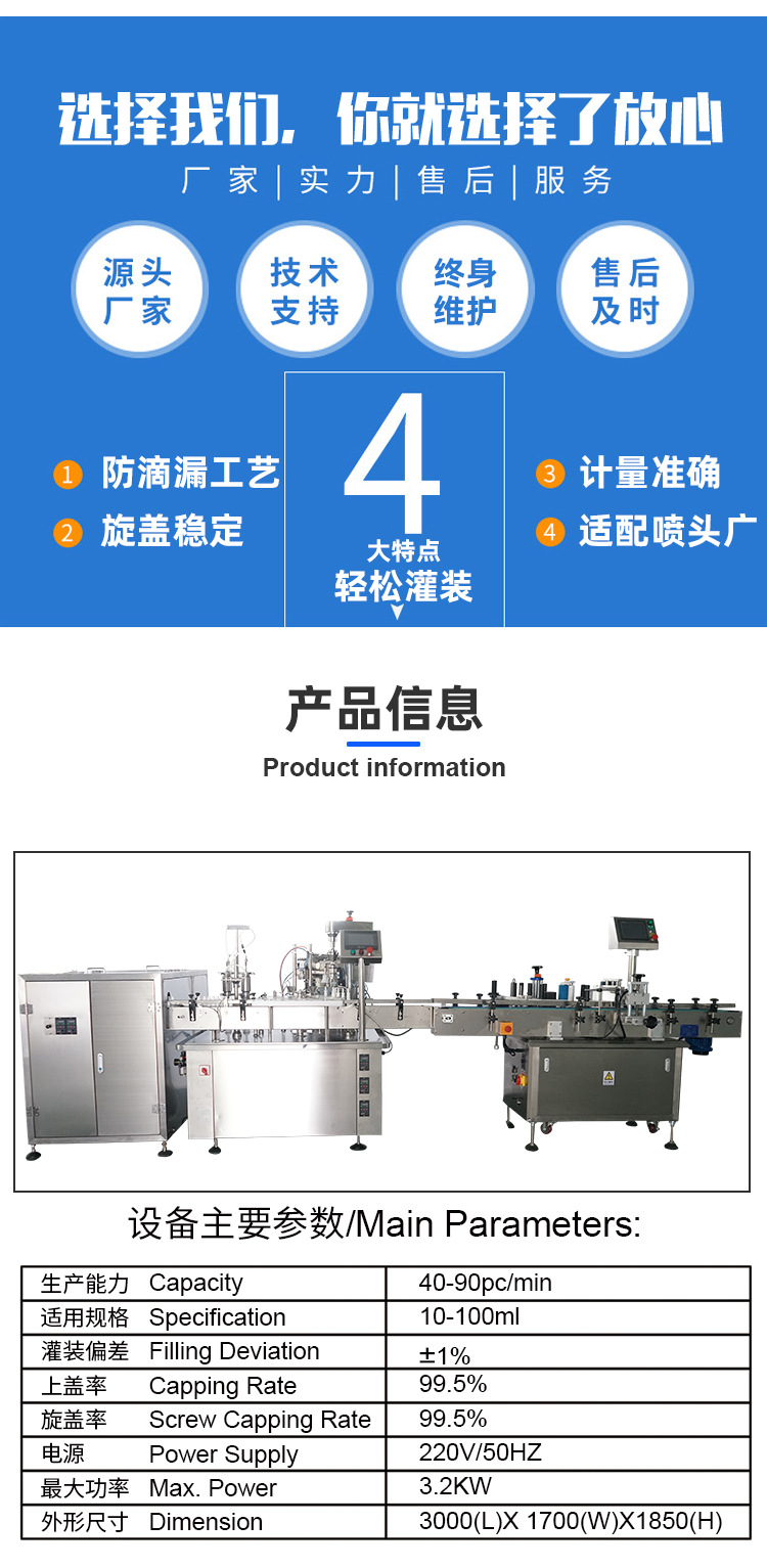 Quantitative full-automatic high-speed bottling spray canning machine Sodium hypochlorite filling machine Hypochlorous acid canning production line