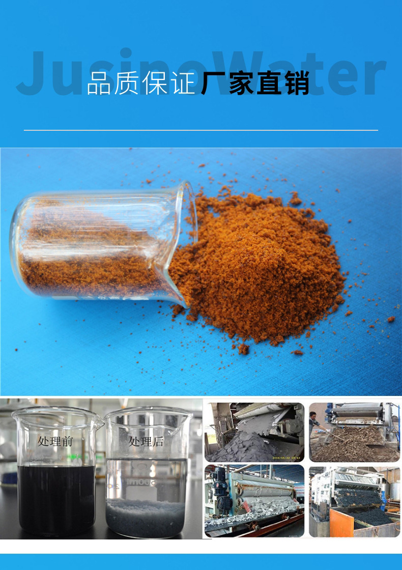 Jiaxin water purifying agent Aluminium chlorohydrate ferric phosphate Aluminium chloride for hot metal treatment