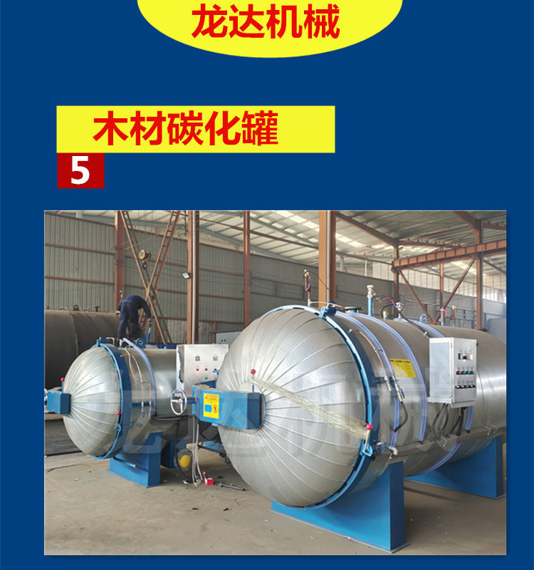 Longda Machinery 1500 High Pressure Wood Impregnation Tank Anticorrosive Wood Flame retardant Board Vacuum Impregnation Treatment