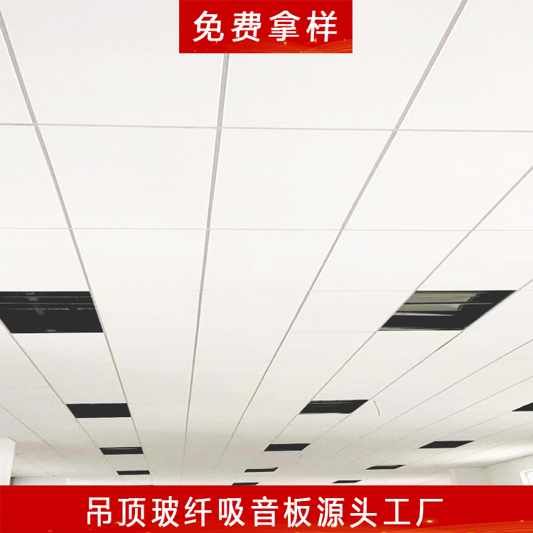 White glass wool factory produces sound-absorbing board and rock wool ceiling for fiberglass sound-absorbing board ceiling