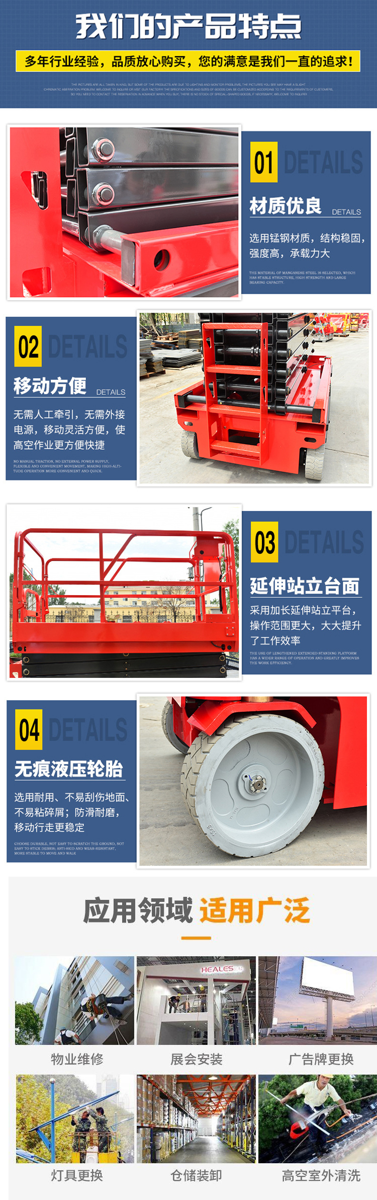 Shengli fully automatic lifting platform elevates 12 meters and self walking elevator SJY high-altitude work platform