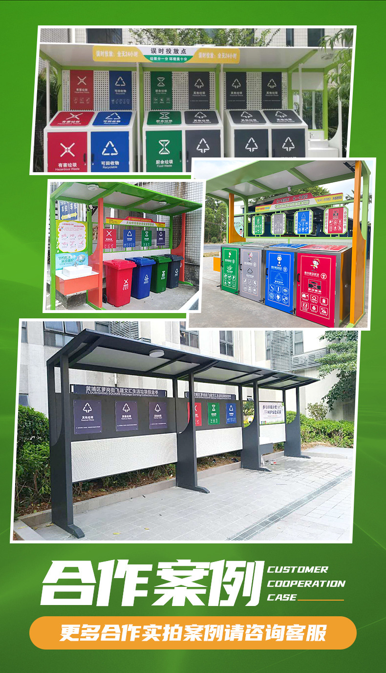 Intelligent garbage six classification placement booth, outdoor community garbage house, garbage classification and recycling room can be customized according to needs