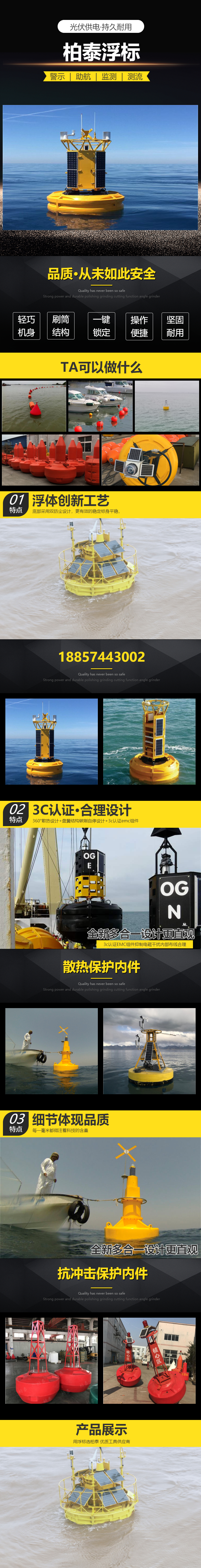 Deep Sea Waterway Warning Buoy Botai Polyethylene Combined Navigation Mark Source
