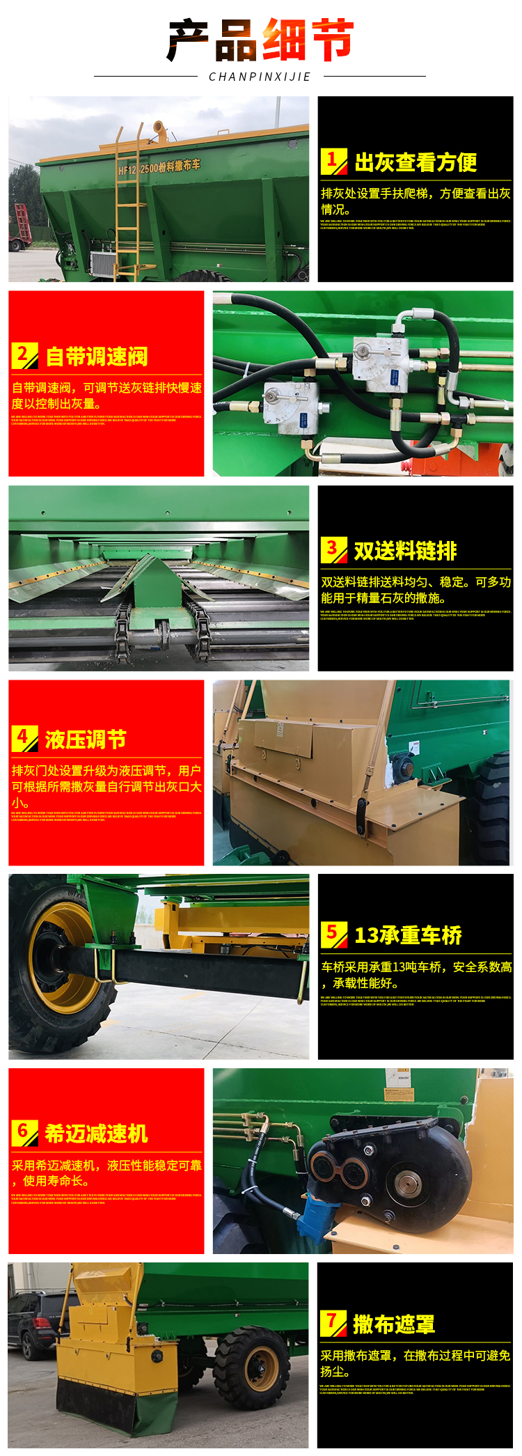 Huifu Cement Spreader Road Surface Engineering Ash Spreader HF8-2000 White Ash Spreader Ash Spreader Environmental Protection and No Leakage