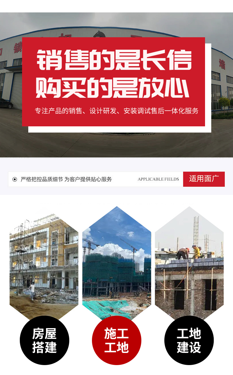 Yuwei Xingde sells shear wall reinforcement system, steel back ridge formwork support specifications, and detailed inquiries from customer service