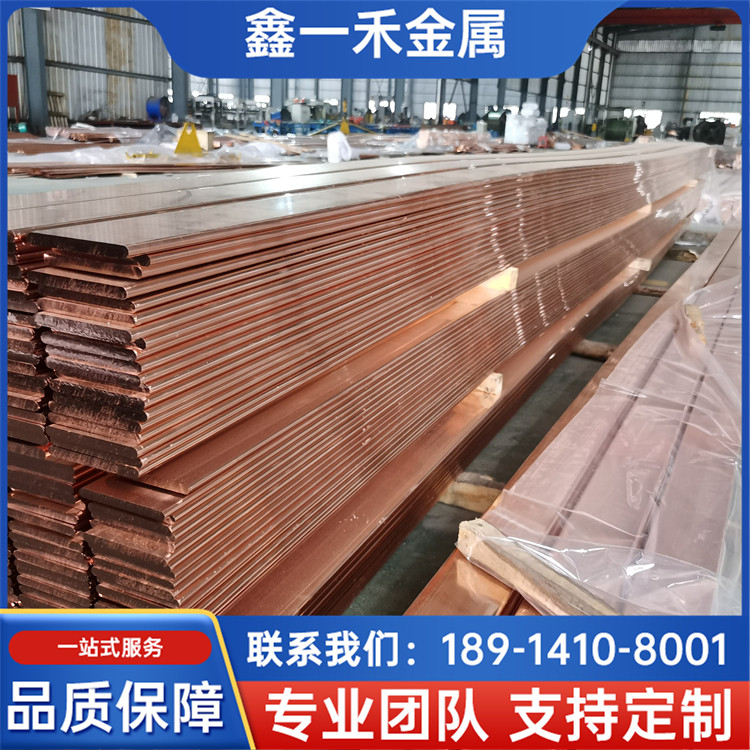 T2紫铜排 C1100导电接地铜排 耐化学腐蚀 鑫一禾