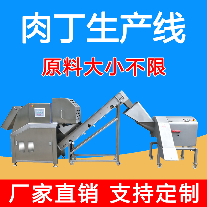 Supporting equipment for the production line of fat oil pork beef frozen meat and diced meat, large piece plate meat and diced pieces