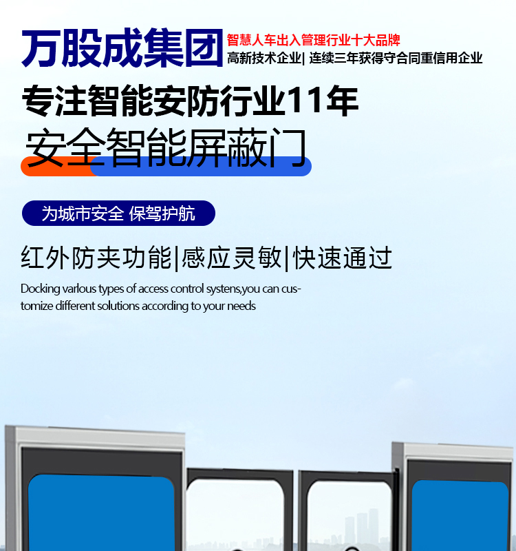 High speed railway subway office building passage screen door C-type - glass telescopic - WGC-PBM-603.2 double opening