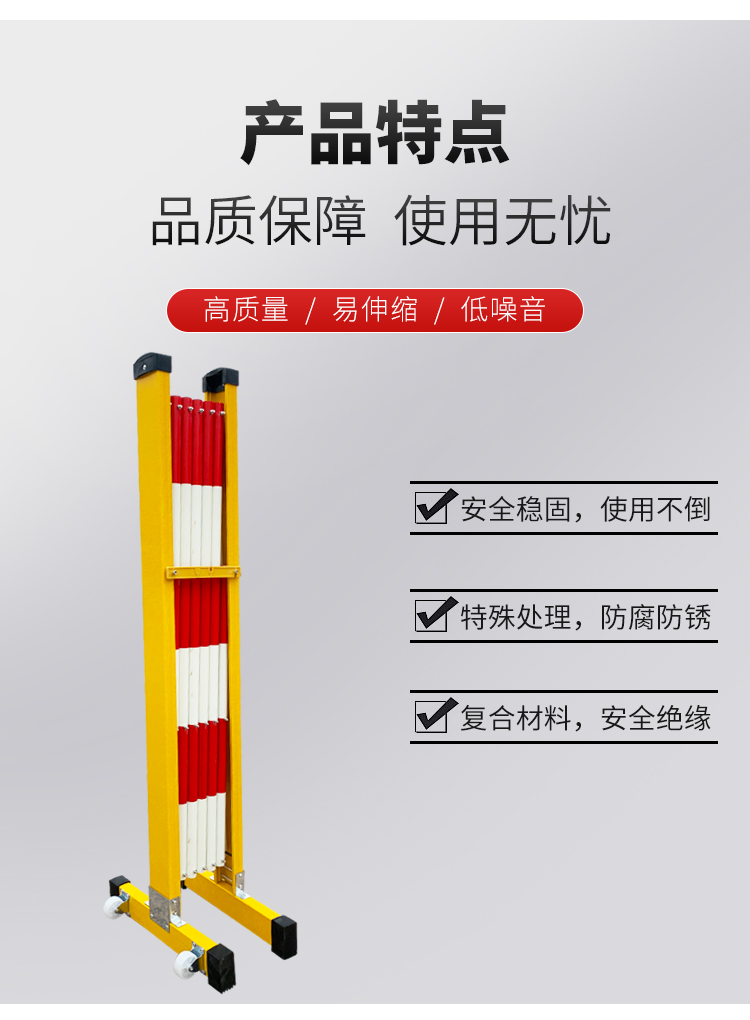 Fiberglass transformer guardrail, school telescopic isolation fence, power construction movable protective fence