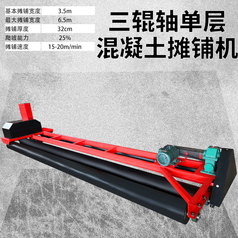 Bridge deck frame vibration beam concrete laser leveling machine Road surface vibration beam vibration isolation integrated suspension paver