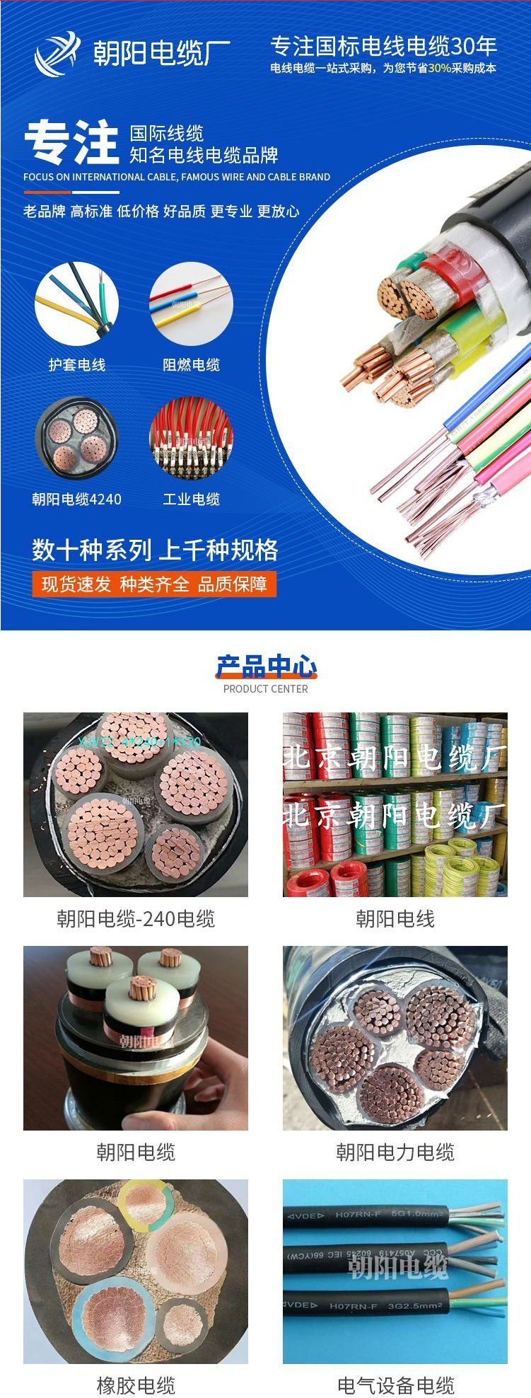 Huiyuan Chaoyang Brand Electric Wire RVS Fire Wire - Twisted Pair -2 * 1.5RVSP Insulated Cable