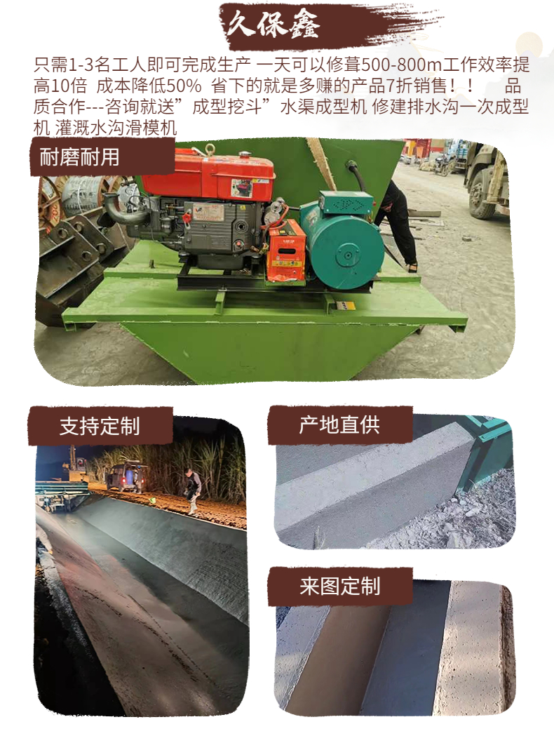 Annual customized fully automatic concrete ditch forming equipment for automatic walking canal machines