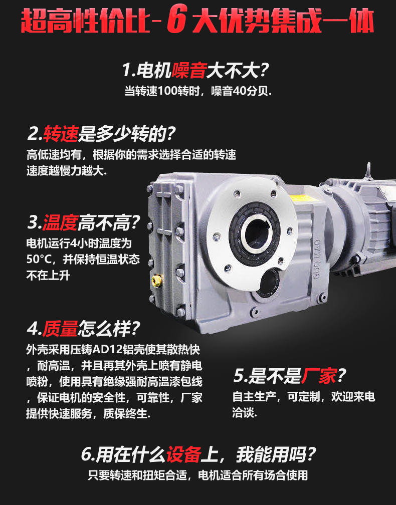 Dongmai S87 Helical Gear Drive Reduction Motor Cycloidal Pinwheel Reducer Comparison with Umbrella Gear Worm Reducer