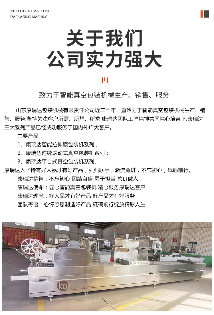Jujube clip walnut Vacuum packing machine Vacuum packing sealing machine supplied by Kangruida