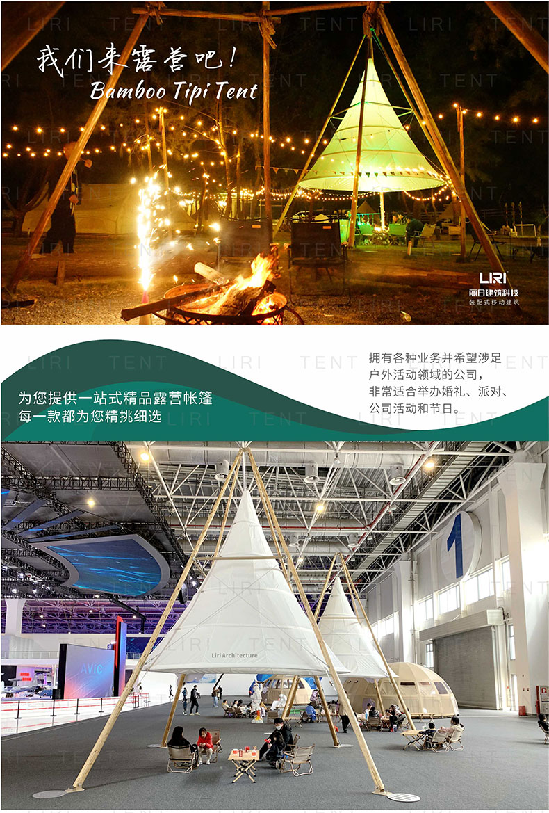 Outdoor Bamboo Lantern Tent Conical Tent Outdoor Camping Atmosphere Camping Waterproof Sunshade Supply Manufacturer