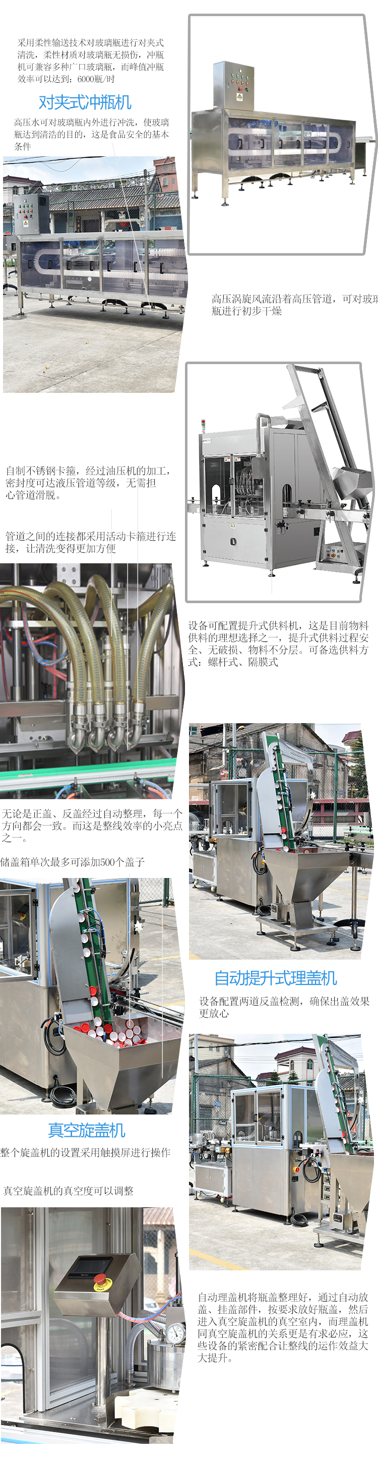 Sauce, seasoning, chili sauce production line equipment, complete filling production line, backend sauce filling line