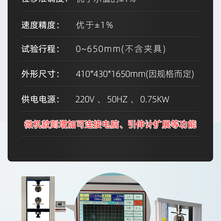 Tensile testing machine, universal tensile testing machine, plastic rubber peeling and piercing metal material pressure tensile tester