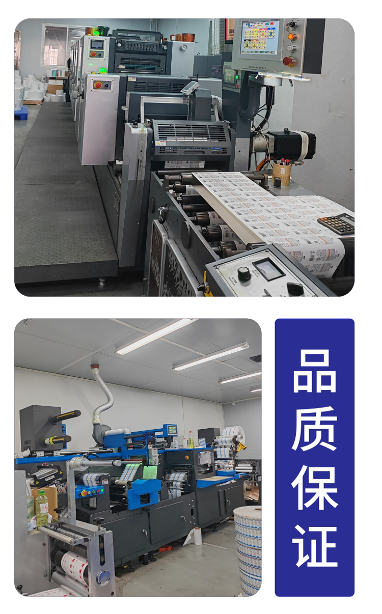 Plastic film anti counter heating label, double effect double layer adhesive label, one item, one code, Cosmetics